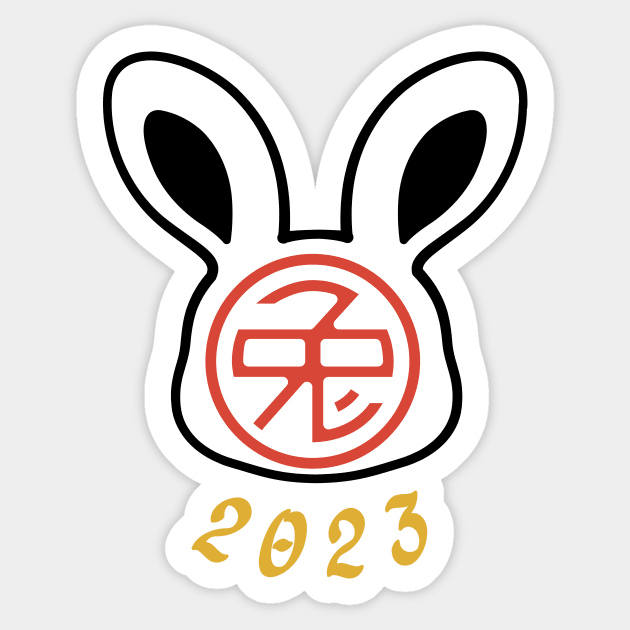 Happy new chinese year! Sticker by MiFDesigns